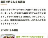 簡単!サツマイモだけのおかず作り方7写真