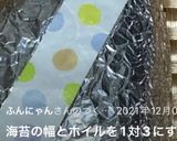 パリパリ海苔おにぎり♪コンビニ仕立て♡作り方12写真