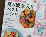 木綿豆腐の中華ねぎ炒め作り方10写真