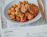 木綿豆腐の中華ねぎ炒め作り方11写真