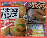 僕のフランクからこぼれたんだバーガー作り方1写真