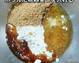卵不使用サックサク全粒粉クッキー作り方1写真