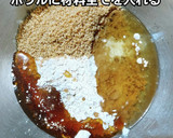 卵不使用サックサク全粒粉クッキー作り方1写真
