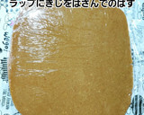 卵不使用サックサク全粒粉クッキー作り方3写真