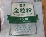 卵不使用サックサク全粒粉クッキー作り方7写真