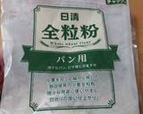 卵不使用サックサク全粒粉クッキー作り方7写真