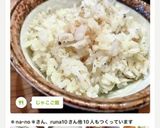 じゃこご飯作り方12写真