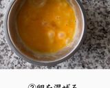 究極の親子丼♡作り方2写真