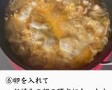 究極の親子丼♡作り方6写真