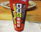 牛肉とエリンギと玉ねぎの辛味噌炒め。作り方8写真
