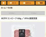 コンビーフバターライス作り方5写真