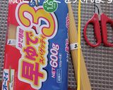 便利！パスタ乾麺縦長の袋の開け方はこれ！作り方1写真