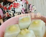 リカちゃん♡しょうが餡掛け豆腐作り方15写真