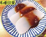 柚子味噌☆万能調味料作り方6写真