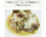 白菜と豚バラのミルフィーユ煮作り方6写真