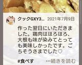 汁が絶品★手羽元と卵大根★化学調味料不要作り方16写真