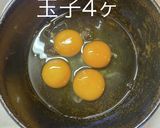 厚焼き玉子　松茸のお吸い物作り方2写真