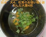 厚焼き玉子　松茸のお吸い物作り方3写真