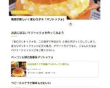 マリトッツォになりたかった抹茶パン作り方15写真