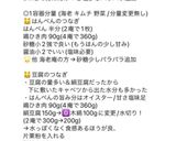 【ヘルシー】試作/巻かない焼売マンドゥ‼️作り方20写真