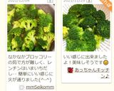 ブロッコリーのおいしい茹で方 蒸す感じ作り方11写真