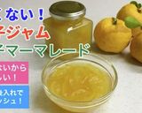 ★苦くない！ゆずジャム♡ゆずマーマレード作り方16写真