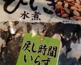 ひじきとひき肉のコーン味噌ピザ作り方5写真