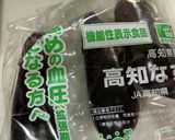 【簡単】市販の素で本格麻婆茄子作り方2写真