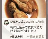 汁が絶品★手羽元と卵大根★化学調味料不要作り方18写真