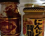 お家ラーメン にんにく背脂辛味ねぎ作り方1写真