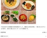 炒め煮☆大根の葉！作り方25写真