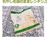 ピリ辛もやし　作り方5写真