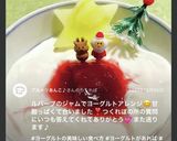 ヨーグルトアレンジ♡華やかに作り方6写真