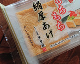 おうち居酒屋★厚揚げの柚子胡椒だれ作り方7写真