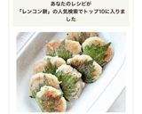 ムチモチ食感【蓮根大葉焼き】擦り下ろし作り方5写真
