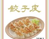 餃子皮でカマンベールミルフィーユ鍋作り方1写真
