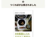 #炊飯器に入れるだけ！里芋の煮物作り方5写真