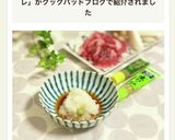 焼肉&餃子に☆ワサビ入り大根おろしダレ作り方15写真