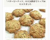 バタピー&チョコのオートミールクッキー♪作り方8写真