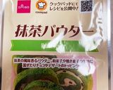 抹茶とホワイトチョコレートのスコーン作り方10写真