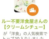 ルー不要洋食屋さんの【クリームシチュー】作り方10写真