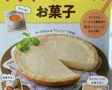 簡単おやつ*HMおからドーナツ*作り方6写真