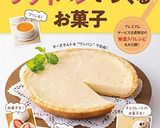 赤ワインで☆りんごのコンポート作り方7写真