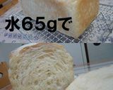 食パン：偽フランスパン作り方9写真