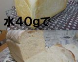 食パン：偽フランスパン作り方10写真