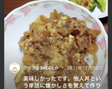 牛とじ丼☆関西では他人丼☆作り方9写真