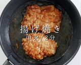 揚げ焼き1度揚げでザックザク！油淋鶏作り方32写真