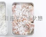 揚げ焼き1度揚げでザックザク！油淋鶏作り方23写真