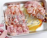 揚げ焼き1度揚げでザックザク！油淋鶏作り方16写真