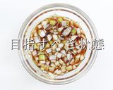 揚げ焼き1度揚げでザックザク！油淋鶏作り方8写真